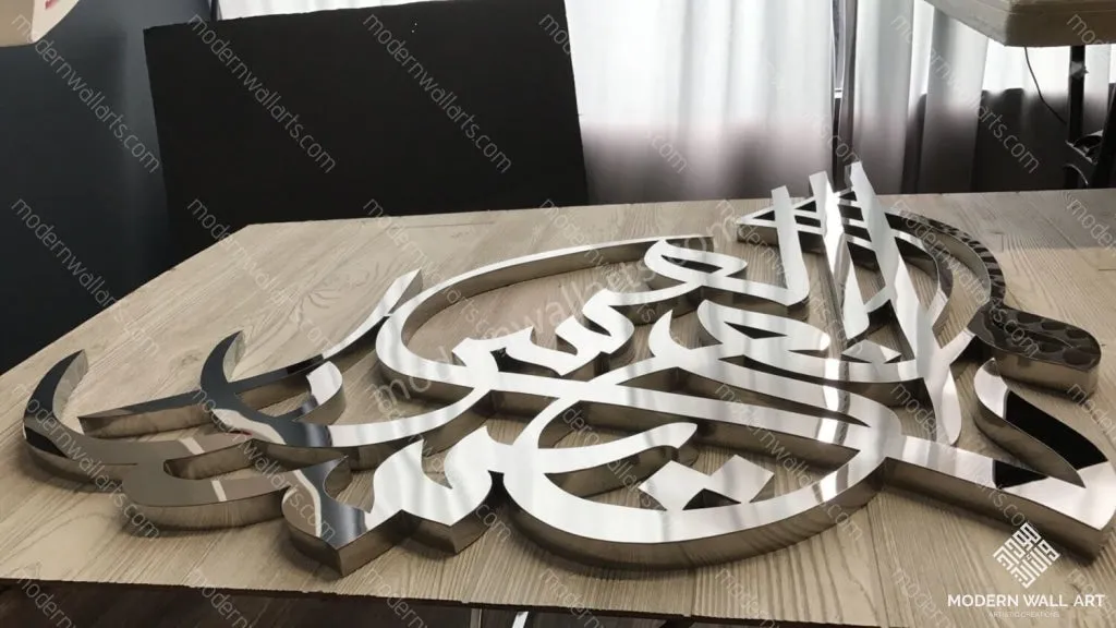 Stainless Steel Inna Ma'al Usri Yusra