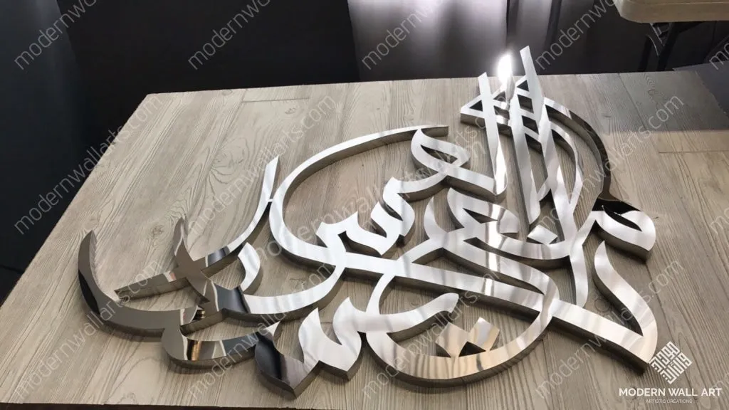 Stainless Steel Inna Ma'al Usri Yusra