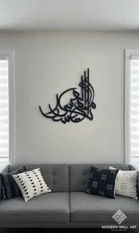 Stainless Steel Inna Ma'al Usri Yusra