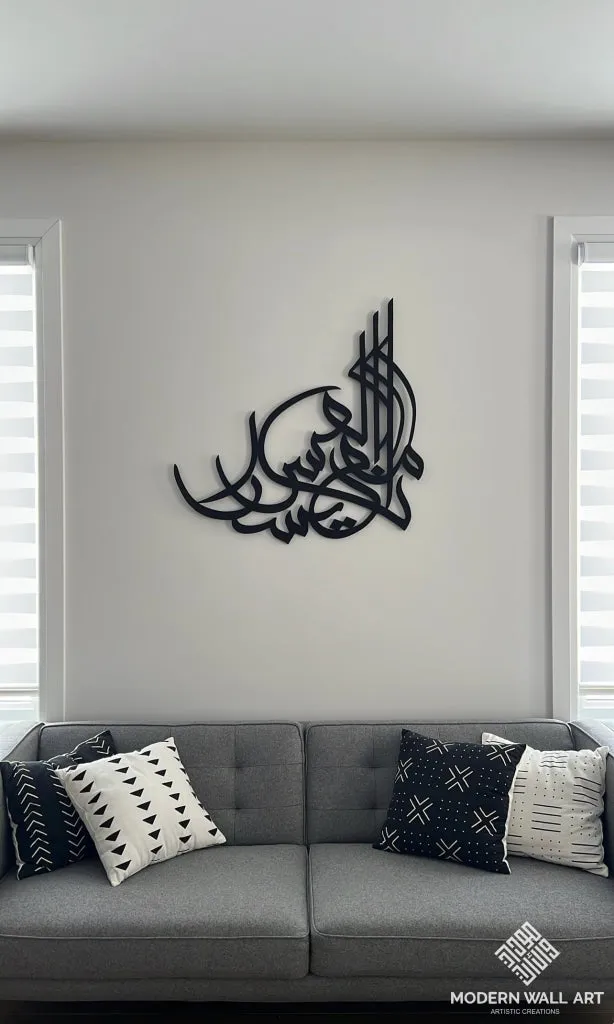 Stainless Steel Inna Ma'al Usri Yusra
